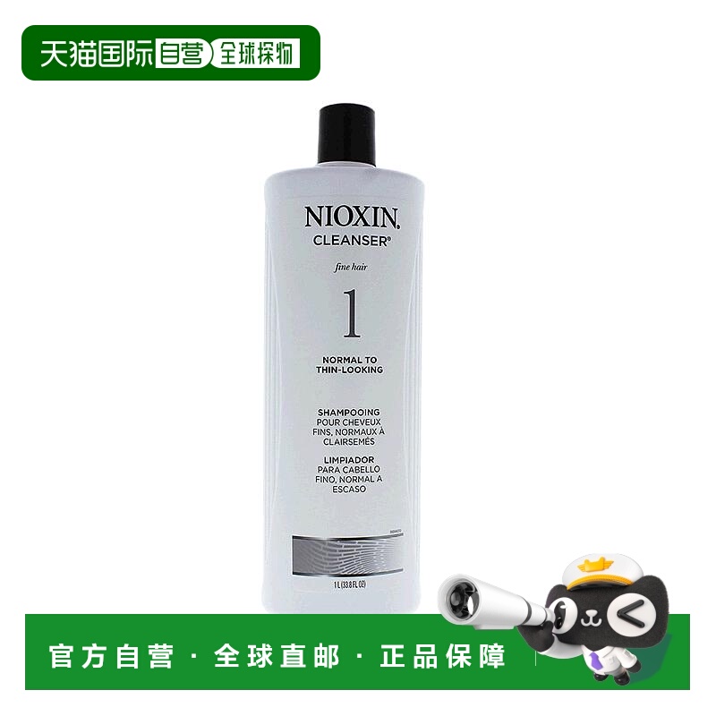 美国直邮Nioxin俪康丝1号防脱生发洗发水柔顺无硅油丰盈保湿1L