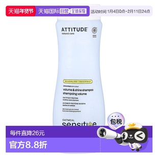 香港直邮爱的态度,天然洗发水,特温和丰盈,无香味,16液量盎司(