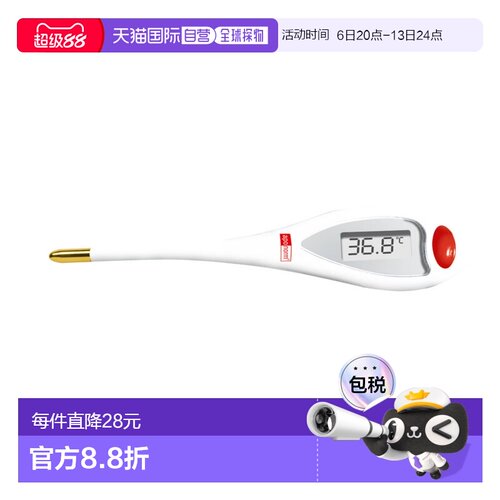 欧洲直邮德国药房WEPA软头电子温度计 口腔/腋下10秒快速精准测温