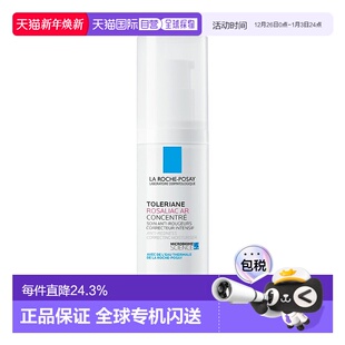 减少发红舒缓肌肤正品 欧洲直邮La 褪红修护霜 posay理肤泉 roche
