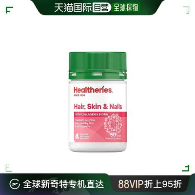 香港直邮HEALTHERIES 胶原蛋白胶囊 50粒