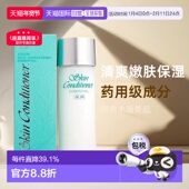 香港直邮Albion澳尔滨健康水爽肤水清爽嫩肤补水保湿 弹润330g正品