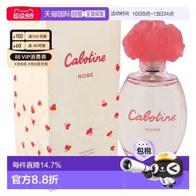 美国直邮Gres葛蕾歌宝婷花之精灵女士香水EDT50/100ml花香果正品