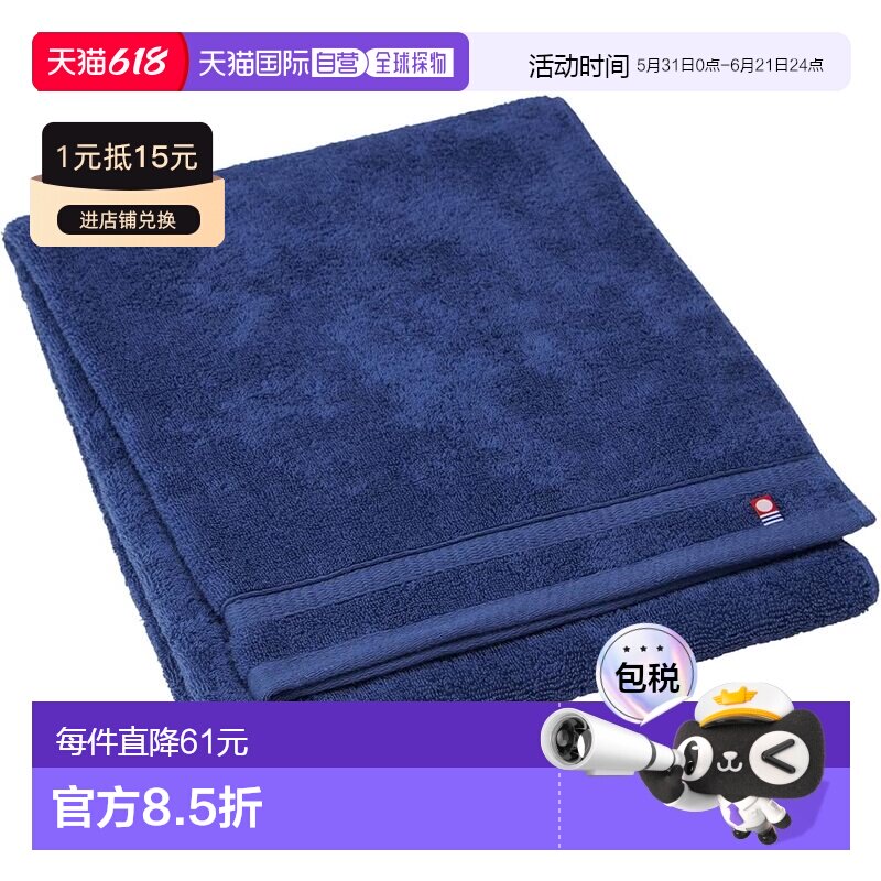 【日本直邮】西川 今治浴巾 60×120cm 可洗 纯棉海军蓝 TT142500