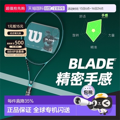 韩国直邮Wilson威尔胜BLADE专业碳素网球拍男女萨巴伦卡同款法网
