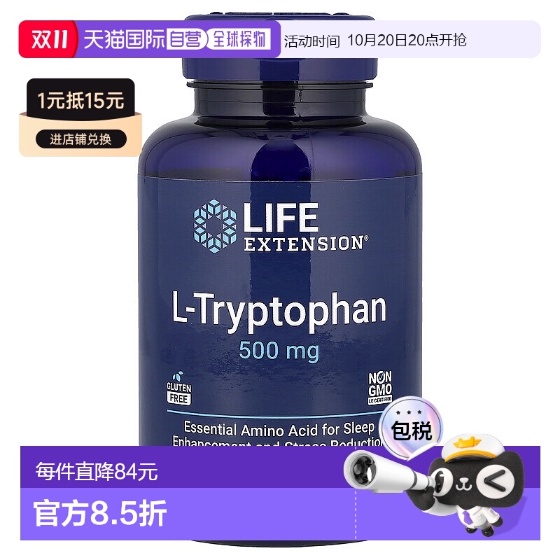 香港直发 生命延续L-色氨酸500毫克素食胶囊90粒补充剂