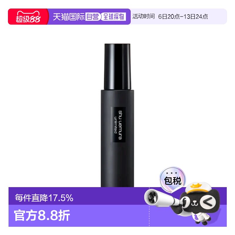 香港直邮植村秀（Shu Uemura）持妆哑光定妆喷雾100ml（经典正品图片