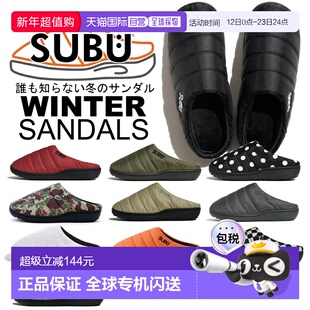 日本直邮SUBU拖鞋冬外穿男女款厚底保暖羽绒鞋一脚蹬鞋子2025新款