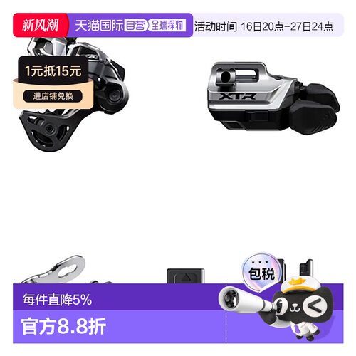 香港直邮SHIMANO XTR M9250 Di2 I-Speec RD-GS SW-IR 升级套件