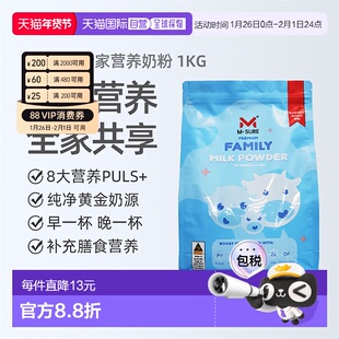 澳大利亚直邮M Sure全家营养奶粉 1KG香浓美味轻松享用效期至27.0