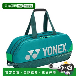 日本直邮Yonex 网球比赛包可容纳 2 个球拍BAG2401W