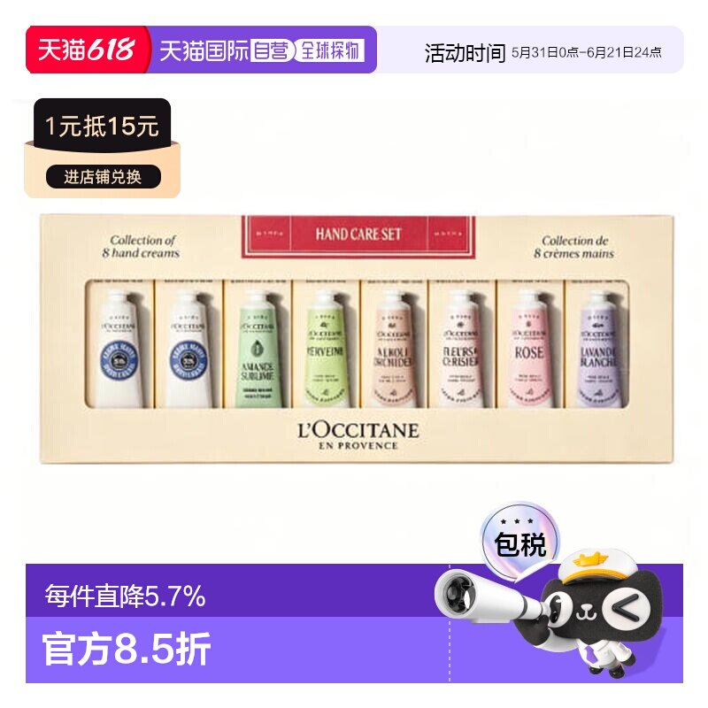 香港直邮欧舒丹护手霜8件套30ml*8乳木果玫瑰樱花薰衣草橙花正品