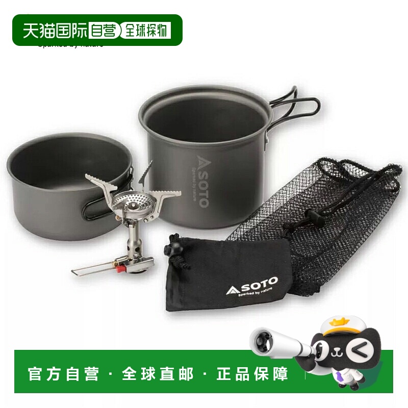 日本直邮SOTO Amicus 电饭煲套装 SOD-320CC