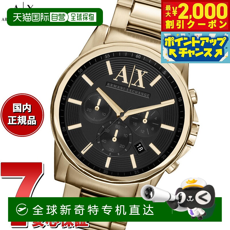日本直邮ARMANI EXCHANGE 男士计时不锈钢手表 AX2095