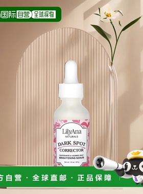 香港直邮Lilyana Naturals去印乳液舒缓调理深层补水30g正品面部