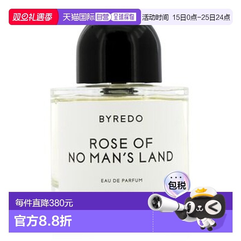 欧洲直邮Byredo百瑞德中性香水非洲之旅无人区玫瑰之香EDP浓香 10
