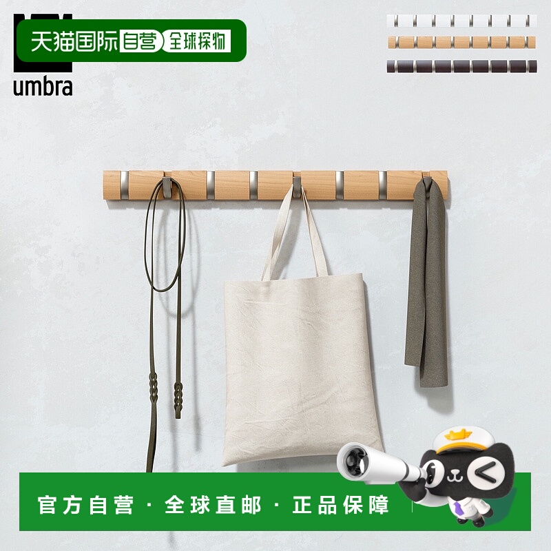 日本直邮umbra 壁挂钩翻转钩长 8 木制 FLIP HOOK LONG 8 白色米