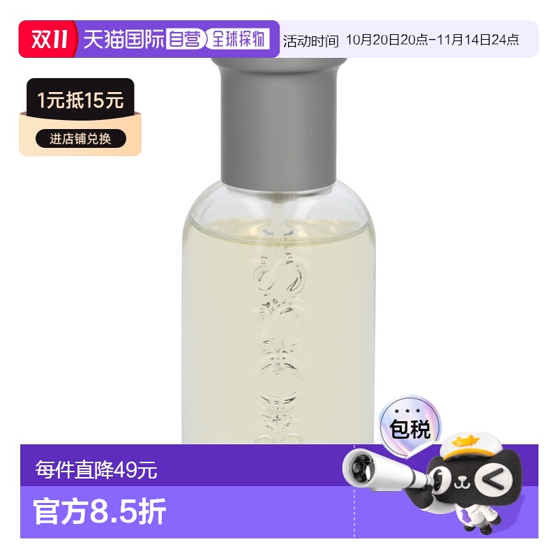 欧洲直邮Hugo Boss经典自信男士清新淡香水EDT喷雾30 g