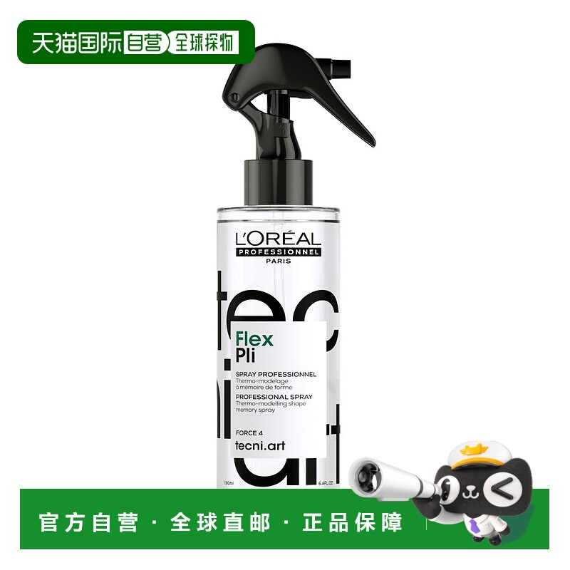 欧洲直邮L'Oreal/欧莱雅2025新品PRO免洗干发喷雾高颅顶云朵蓬松1