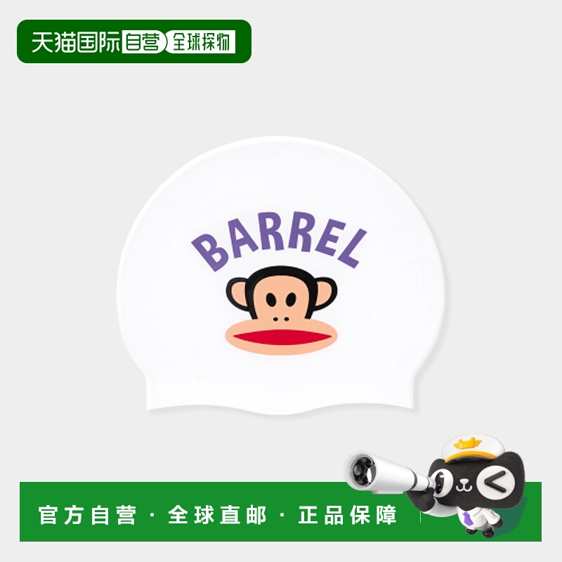 韩国直邮BARREL 男士泳帽B4SUASC096WHT BARREL X PAUL FRANK SIL
