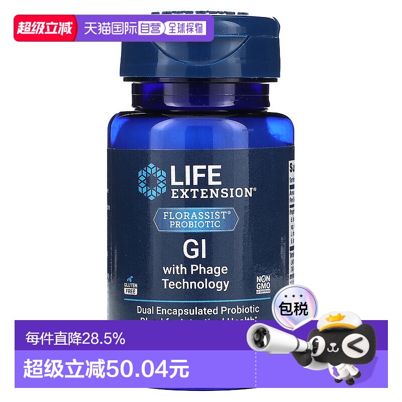 香港直发life extension益生菌胶囊肠道健康30粒女性植物乳杆菌
