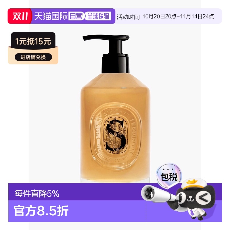 自营DIPTYQUE蒂普提克温和柔肤手部清洁露350ml正品洗手液