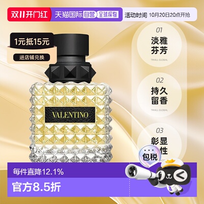 欧洲直邮Valentino华伦天奴白日玫瑰香水30/50/100ml持久自正品