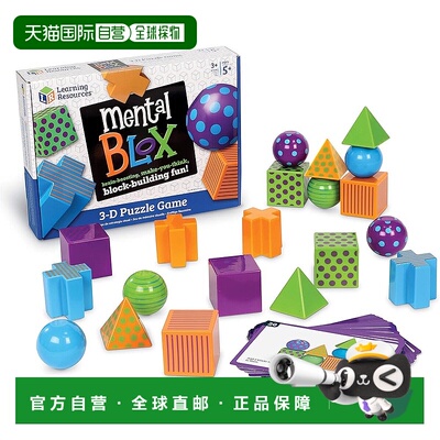 【日本直邮】Learning Resources学源 知能积木 批判思维LER9280