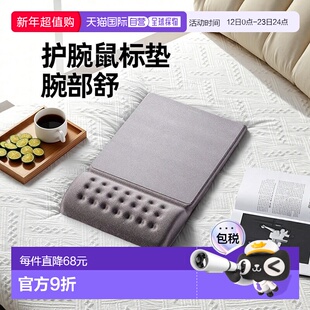 【日本直邮】宜丽客COMFY系列腕托鼠标垫 护腕鼠标垫 灰色MP-096G