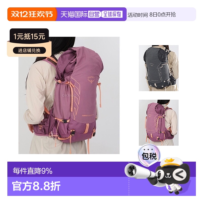 韩国直邮osprey小鹰暴风速率女户外徒步旅行双肩包轻便休闲背包