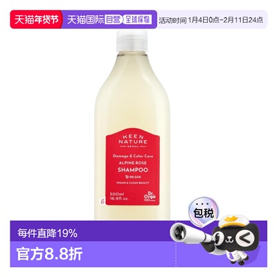 香港直邮奥尔加博士（Dr.Orga）损伤和色彩护理阿尔卑斯洗发正品