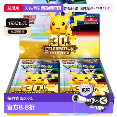 日本直邮宝可梦30周年日版伊布 M6a 皮卡丘未来礼盒 原膜收纳盒