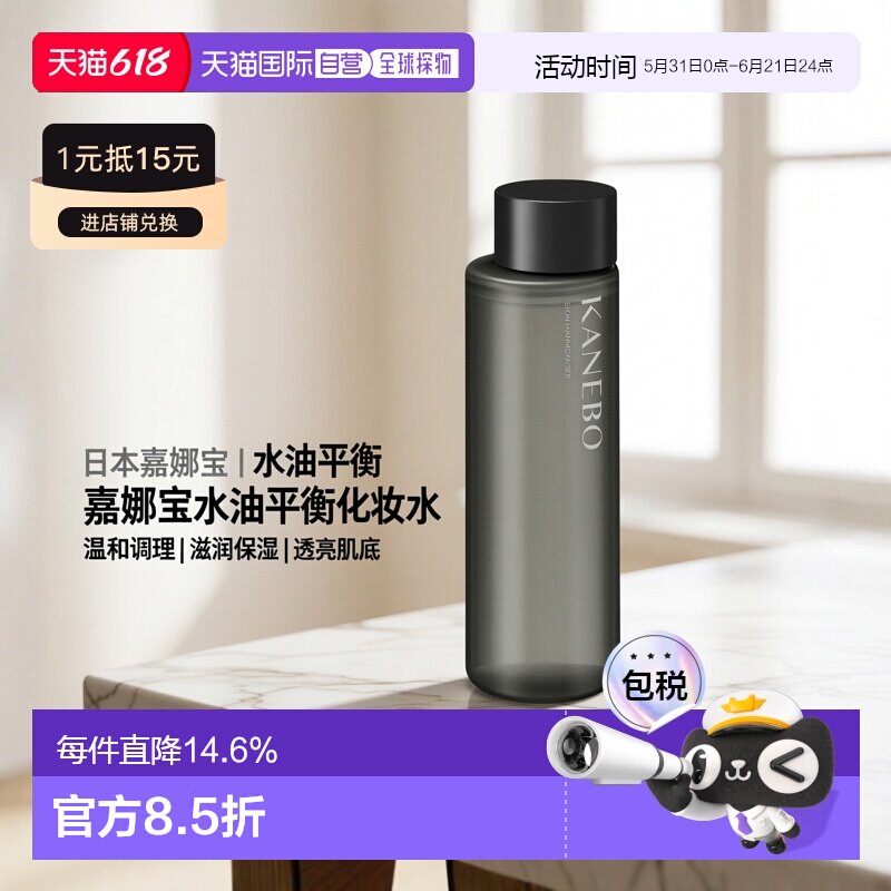 日本直邮嘉娜宝水油双层平衡调理肌肤保湿补水化妆水正品
