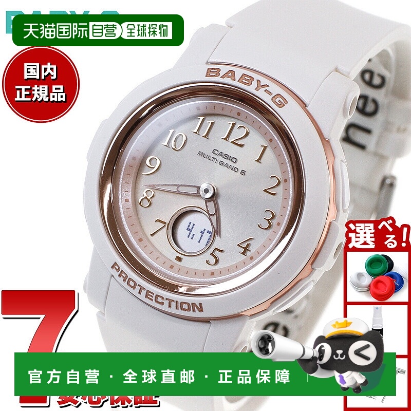 日本直邮卡西欧CASIO Baby-G 女士电波太阳能手表 Tough Solar BG