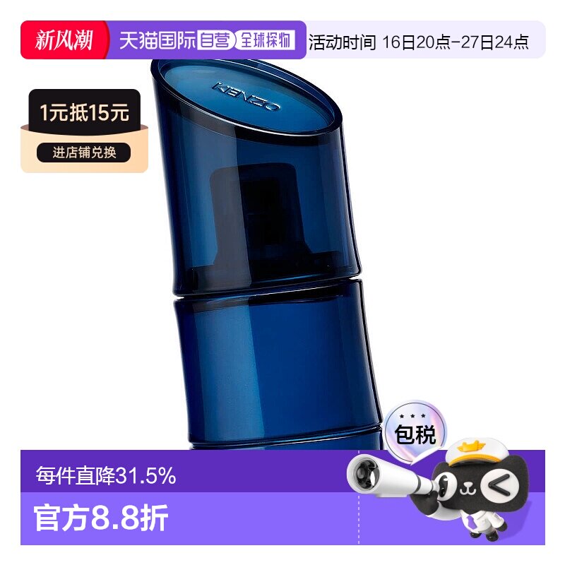 欧洲直邮KENZO Kenzo Homme 浓香水男士舒缓清新淡雅持久自正品图片