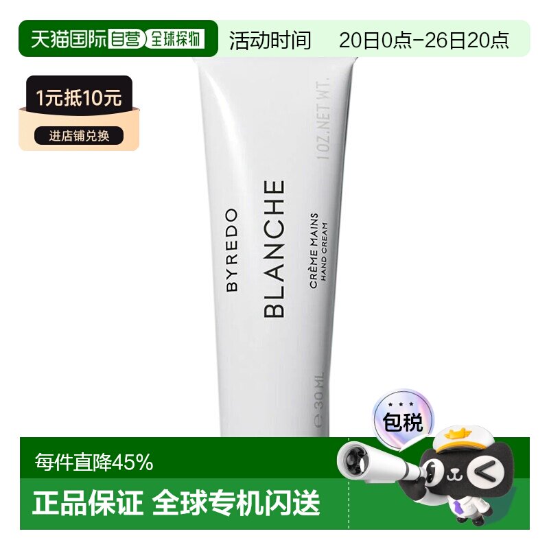 欧洲直邮Byredo柏芮朵无人区玫瑰系列滋润温和护手霜30ml正品品牌