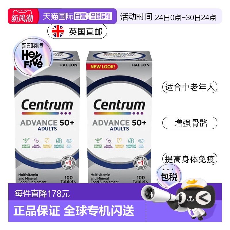 欧洲直邮英国药房善存Centrum高级中老年复合维生素矿物质100粒