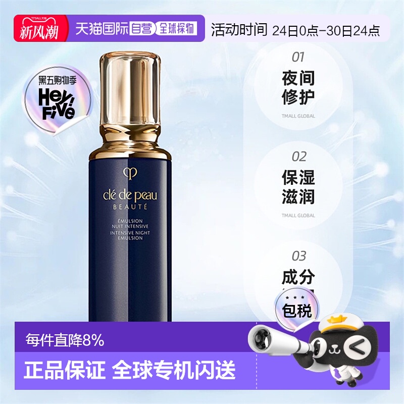 日本直邮CPB肌肤之钥钻光夜乳夜间修护乳补水清爽型125ml新款正品