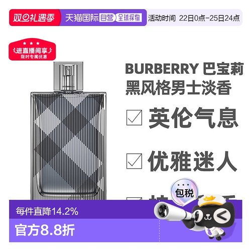 香港直邮Burberry 巴宝莉 黑风格男士淡香100ml正品