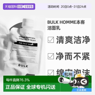 清爽控油100g正品 日本直邮BULKHOMME本客洁面乳清洁保湿