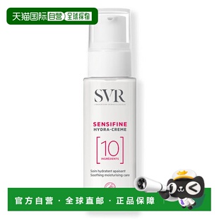 欧洲直邮laboratoires svr无香保湿面霜 保湿舒缓滋润40ml正品