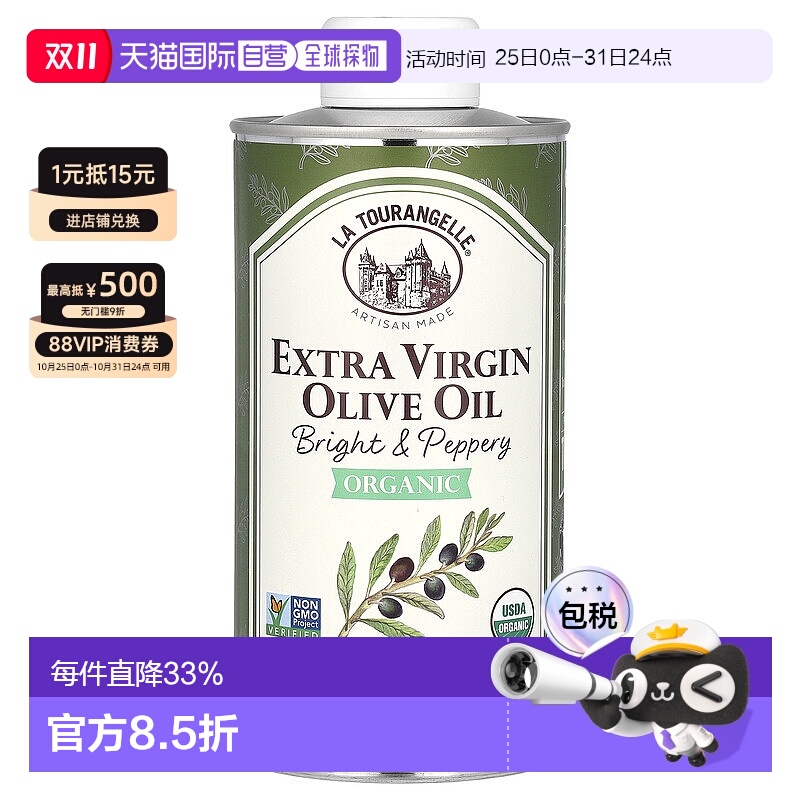 香港直发拉杜蓝乔初榨橄榄油不含麸质健康营养烹饪500ml