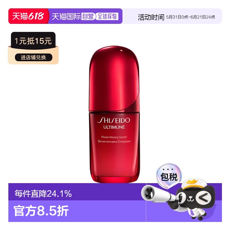 日本直邮SHISEIDO 资生堂红腰子红妍精华 植物花香30ml/50ml正品