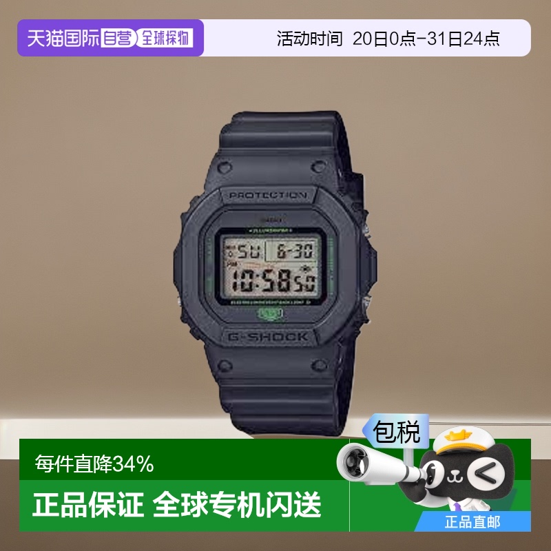 香港直邮Casio卡西欧男士手表舒适日常百搭计时器DW-5600MNT-1