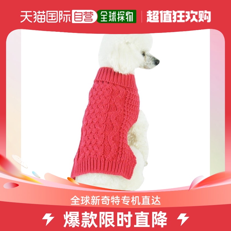 pet life swivel-swirl 重磅针织时装设计师狗毛衣 - 红鲑鱼