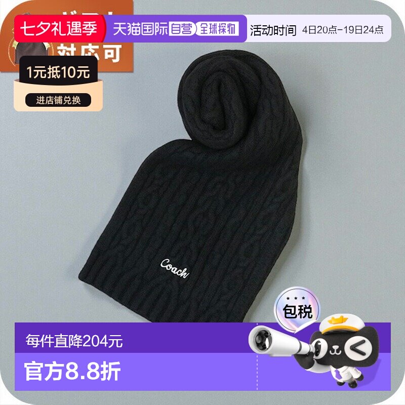 日本直邮Coach 刺绣麻花针织围巾 CCL89-BLK 男女通用围巾品牌