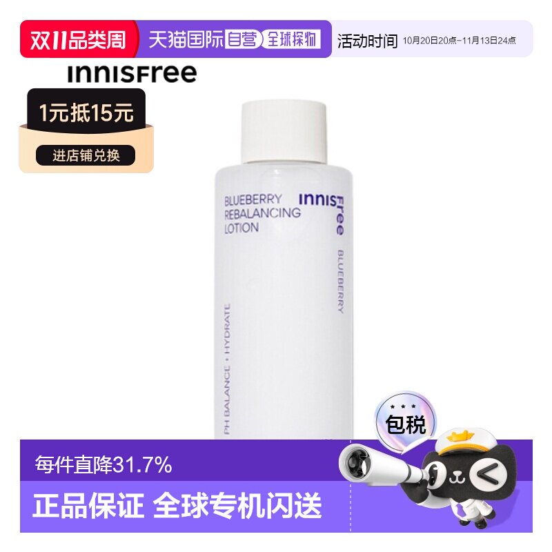 韩国直邮innisfree 悦诗风吟 蓝莓保湿乳液 130ml身体乳正品护肤