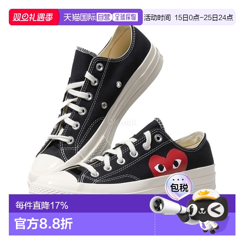 韩国直邮CDG×Converse1970s川久保玲爱心联名款低帮帆布鞋时尚