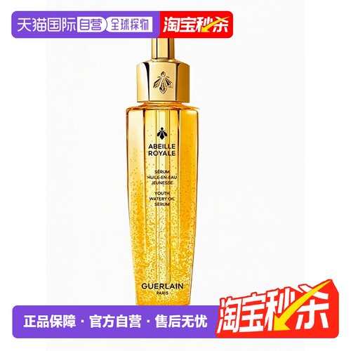 香港直邮娇兰/GUERLAIN 帝皇蜂姿修护复原蜜 50ML 第四代正品