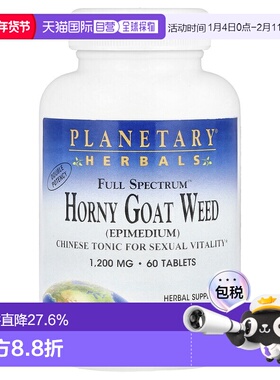 香港直发Planetary Herbals淫羊藿全谱草本补充剂机体活力60片